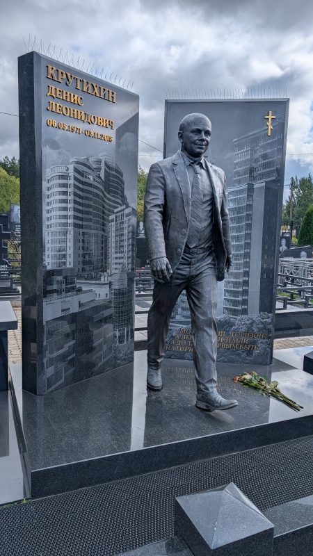 Крутихин Денис Леонидович